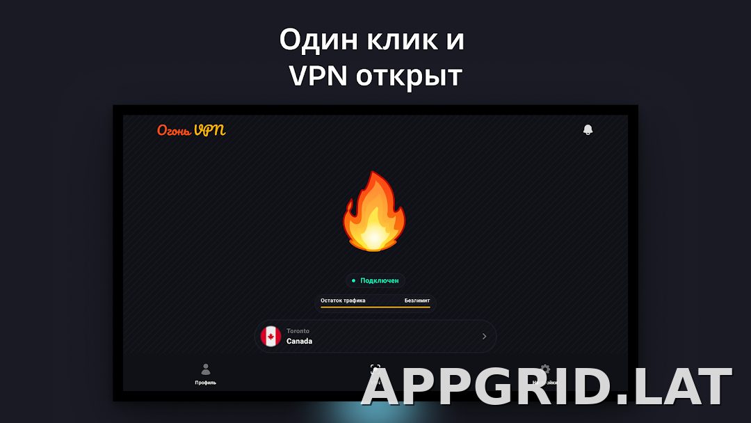 Огонь скриншот 5