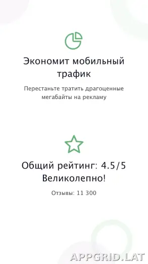 AdGuard Premium скриншот 1