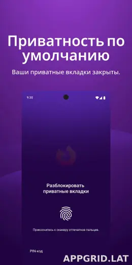 Браузер Firefox скриншот 3