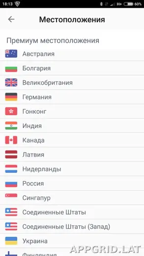 Browsec скриншот 2