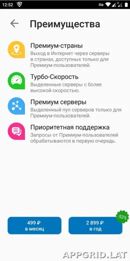 Browsec скриншот 4