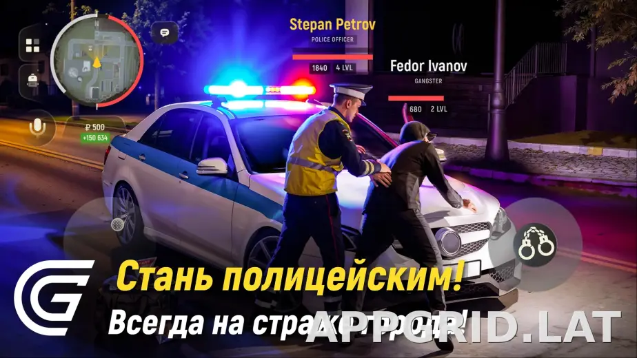 Гранд Мобайл скриншот 5