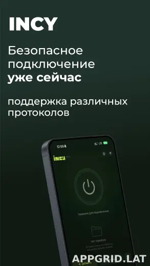 Incy скриншот 1