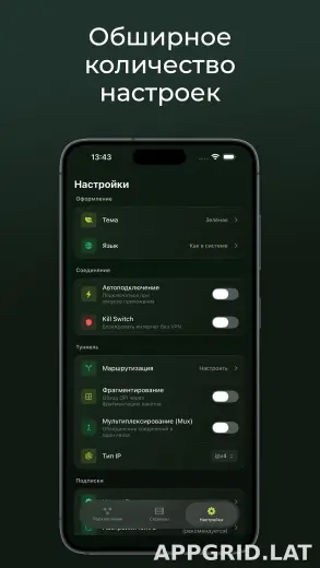 Incy скриншот 3