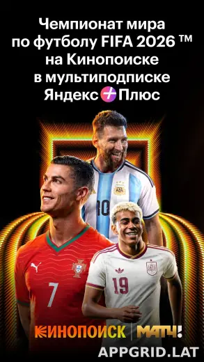 Кинопоиск скриншот 2