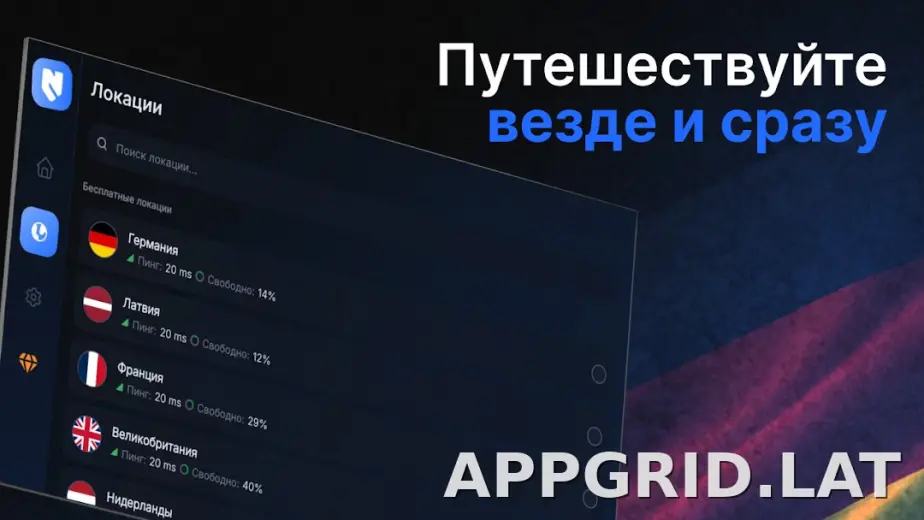 Nash скриншот 5