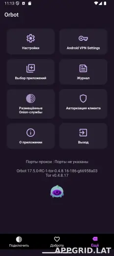Orbot скриншот 4