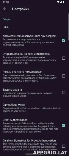 Orbot скриншот 5