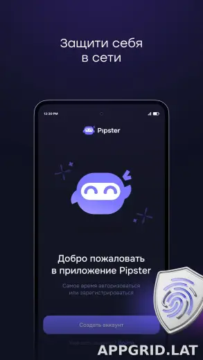 Pipster скриншот 1
