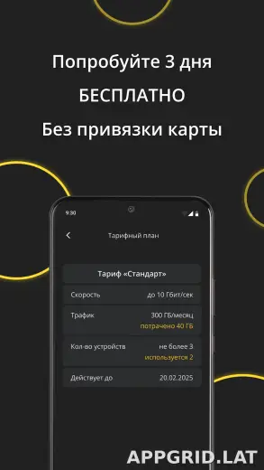Premium скриншот 4