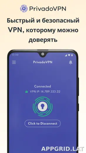 Privado скриншот 1
