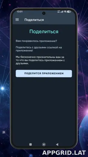 Ren скриншот 5