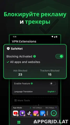 SafeShell скриншот 3