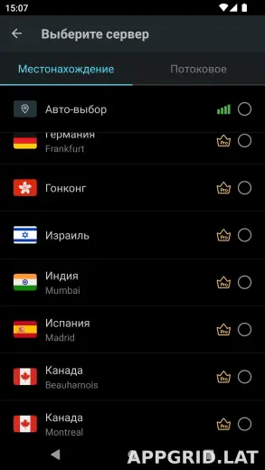 Secure скриншот 3