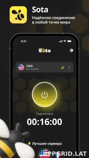 Sota скриншот 1