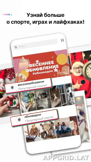 Тик Ток скриншот 2