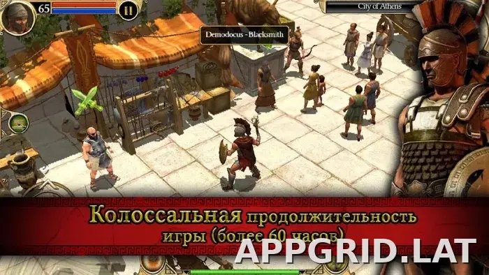 Титан Квест скриншот 3