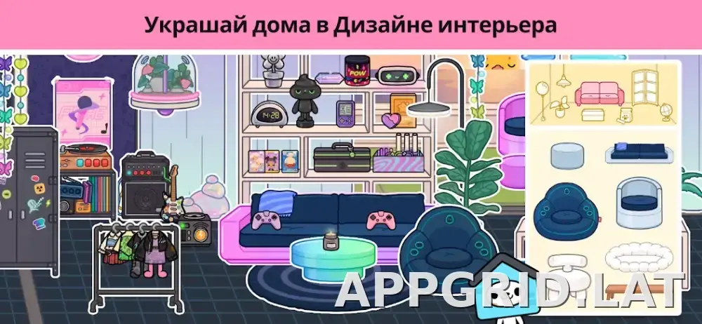 Тока Бока скриншот 2