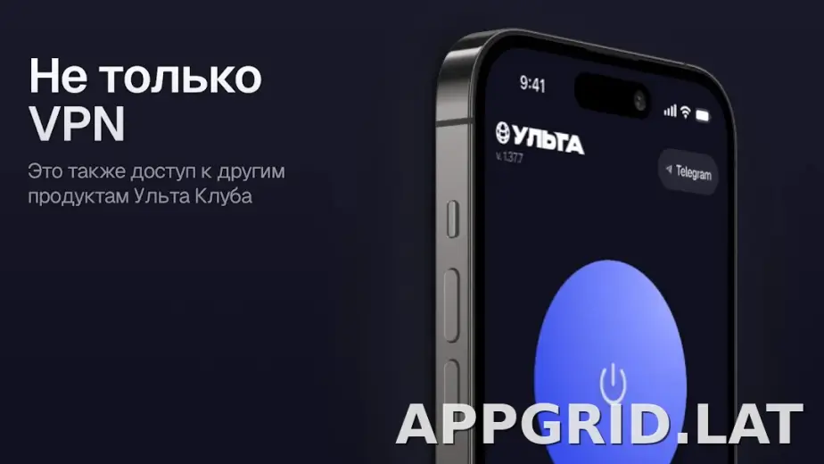 Ульта скриншот 6