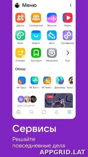 ВКонтакте скриншот 4