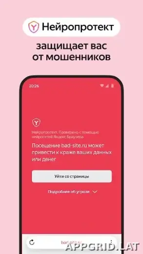 Яндекс.Браузер скриншот 4