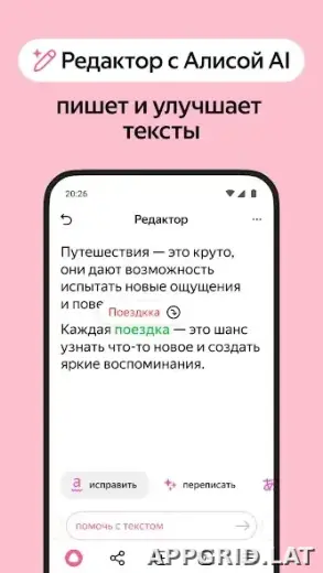 Яндекс.Браузер скриншот 5